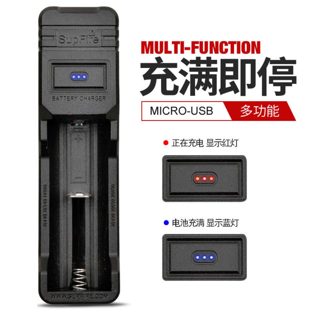 锂电池充电器3.7V4.2多功能通用型26650强光手电筒21700