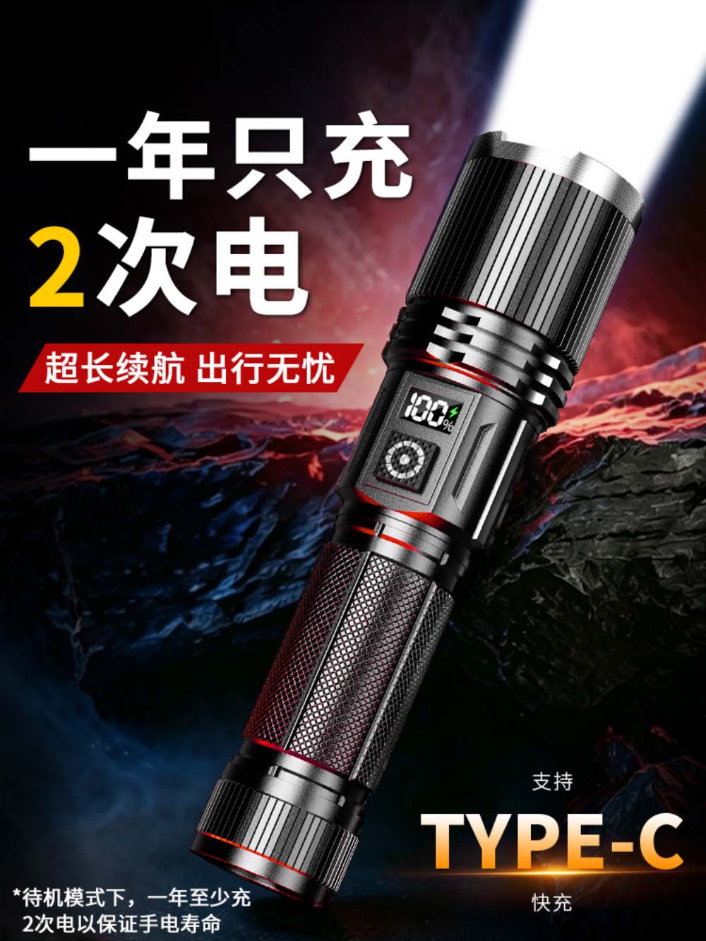 小手电筒强光充电超亮激光多功能户外工作便携超长续航远射照明灯