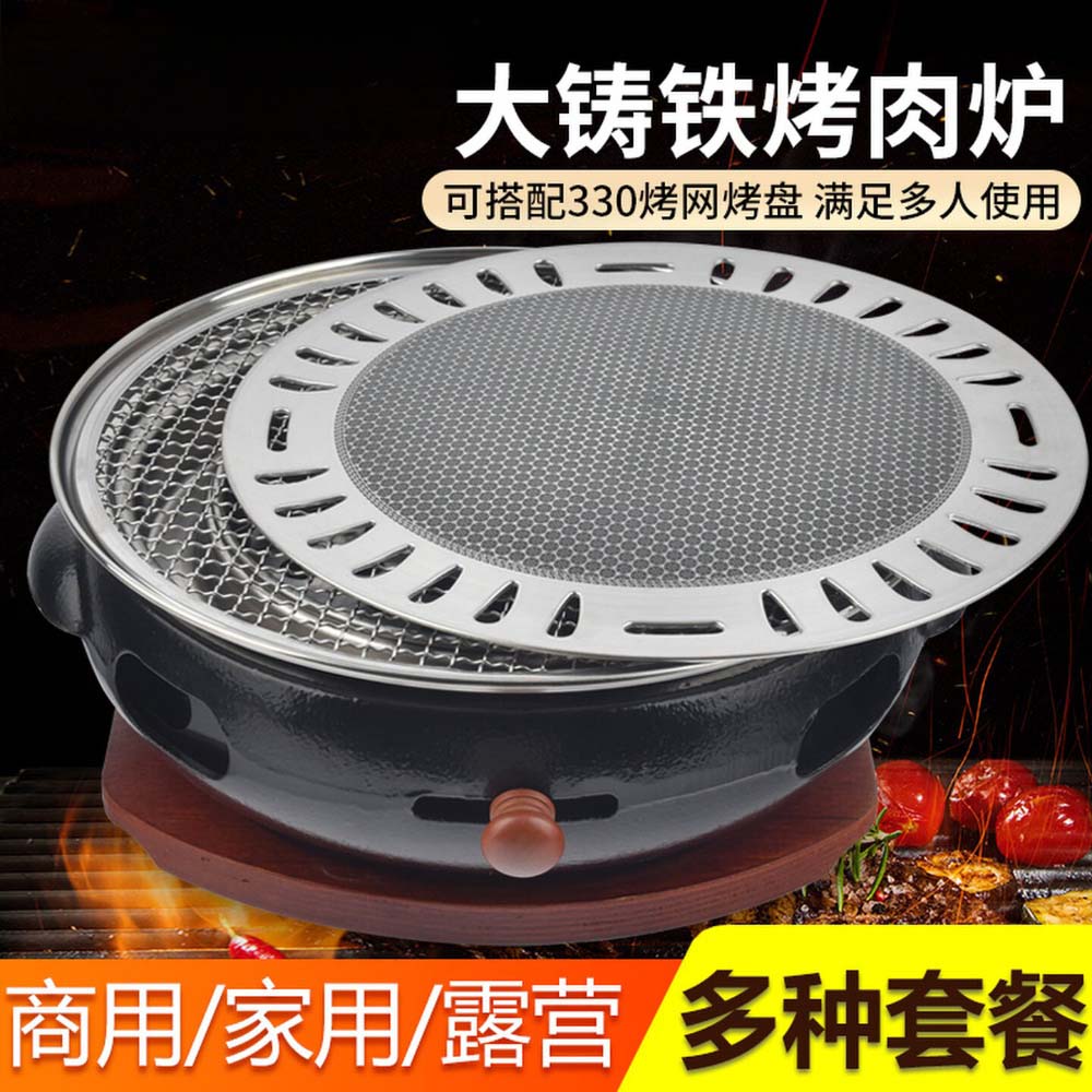 韩式铸铁烤肉炉子家用烤肉店碳烤炉商用亮面圆形围炉煮茶烧烤炉子